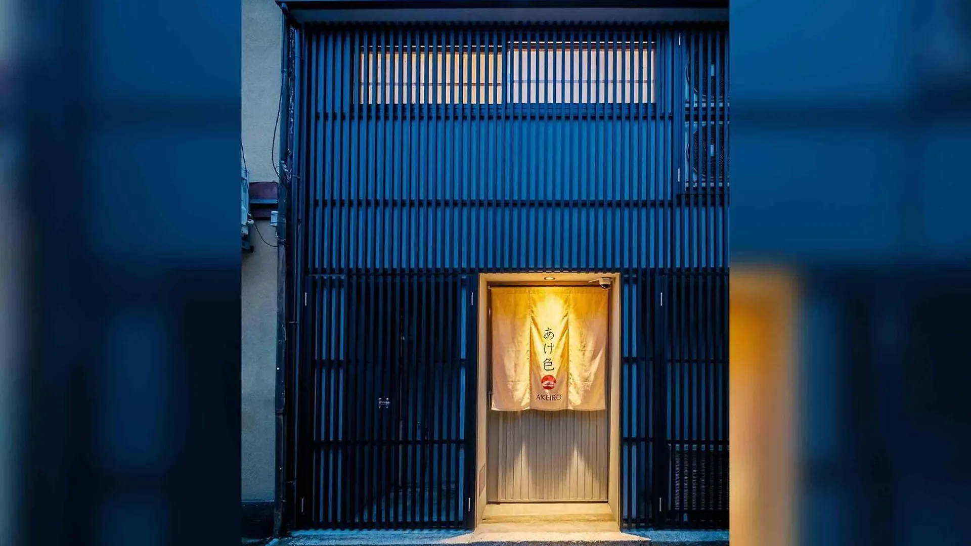 Prázdninový dům Vila Akeiro Machiya House Kjóto