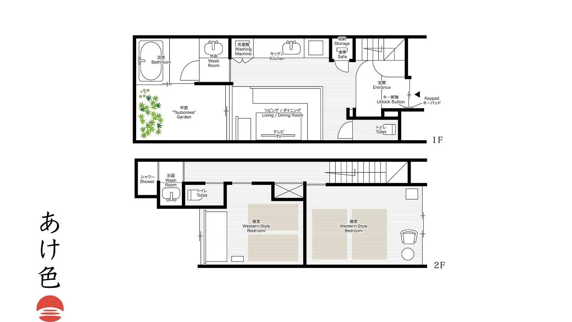 Akeiro Machiya House Villa Kyoto Holiday home
