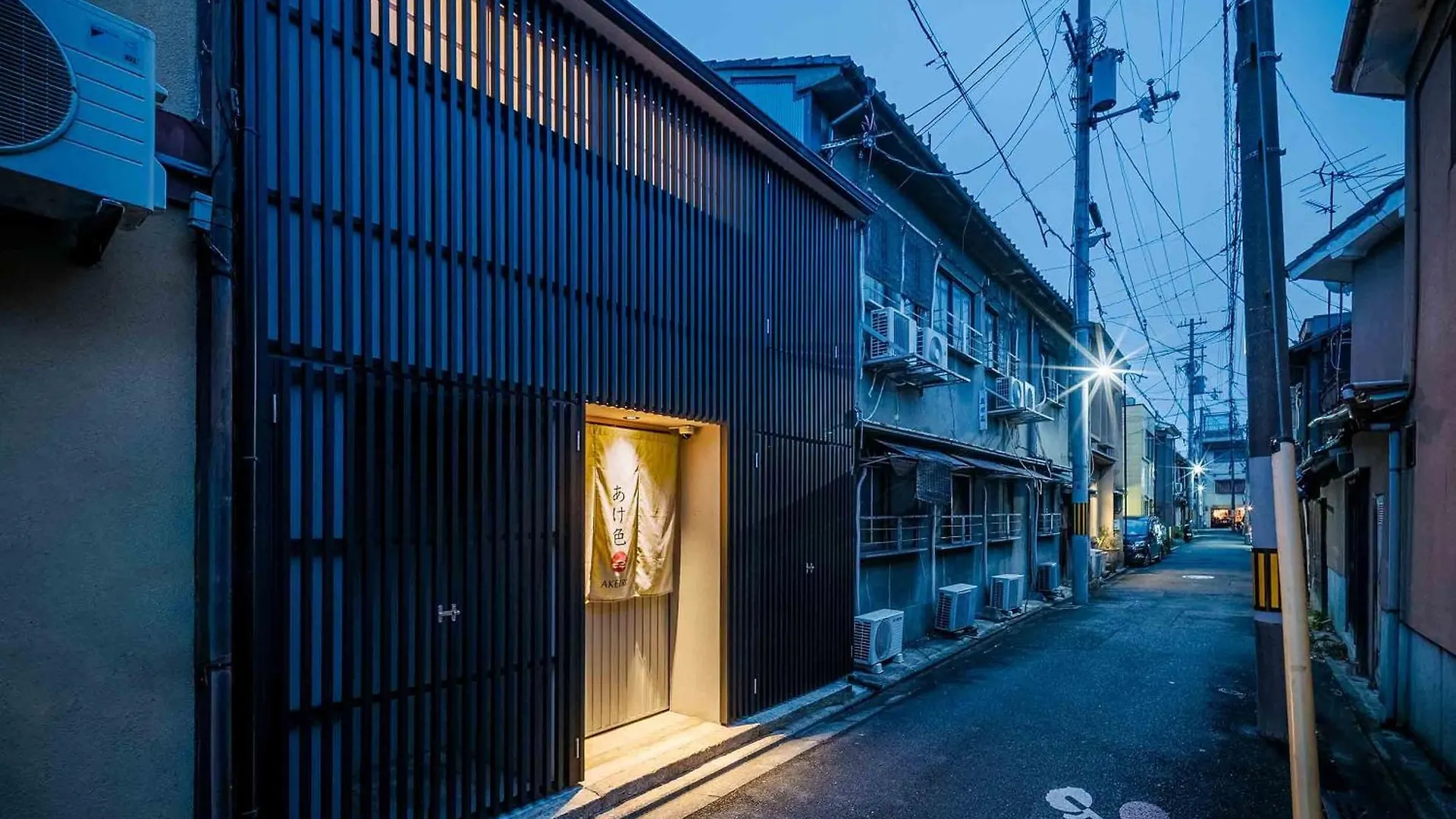 Akeiro Machiya House Villa Kyoto 0*,